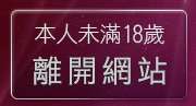 本人未滿18歲，離開做愛偷拍影片